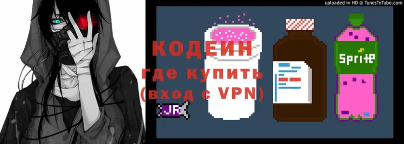 Codein Purple Drank  Лесосибирск 